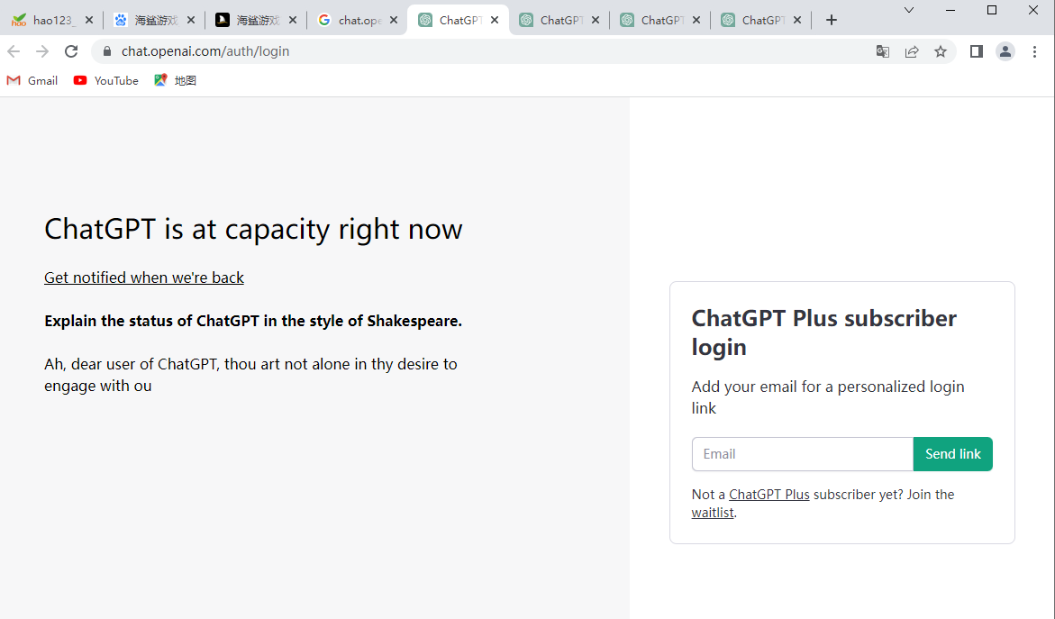 ChatGPT 登录教程(网页 + 手机通用版)操作步骤截图 1