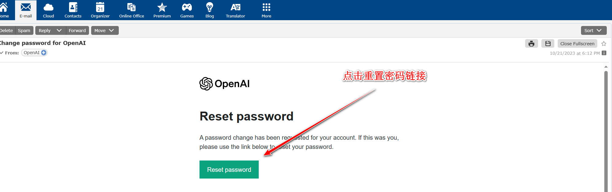 ChatGPT 修改密码教程操作步骤截图 5