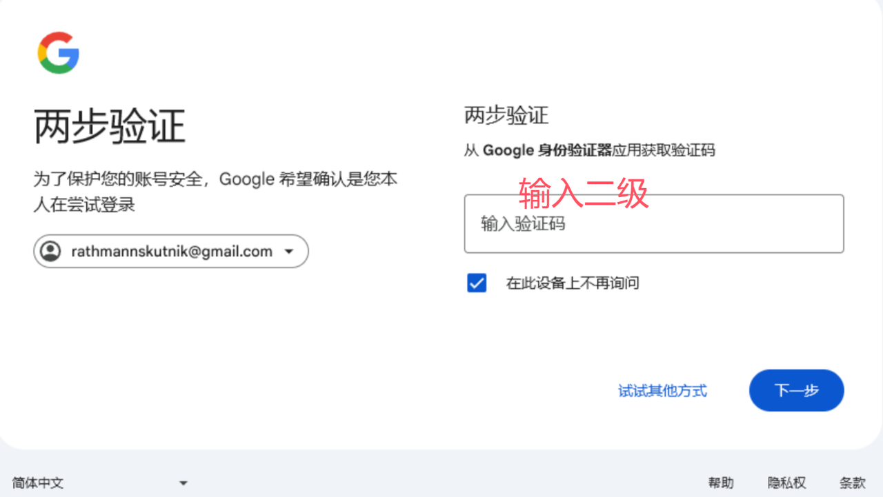 Gemini 账号登陆操作步骤截图 11