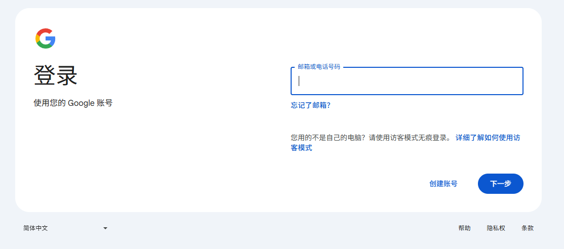Gemini 账号登陆操作步骤截图 2