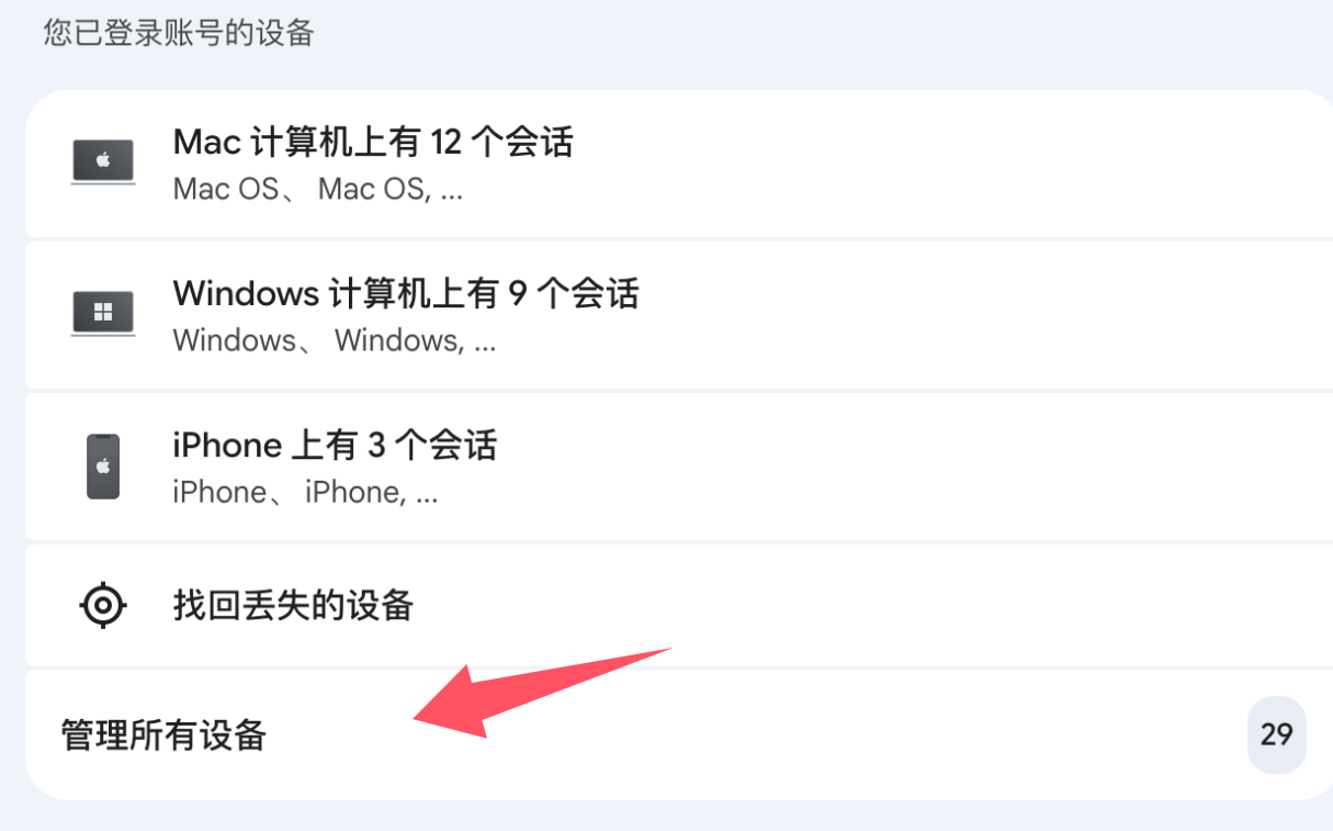 Gemini 账号登陆操作步骤截图 17