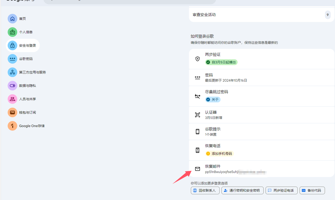 Gemini 账号登陆操作步骤截图 8