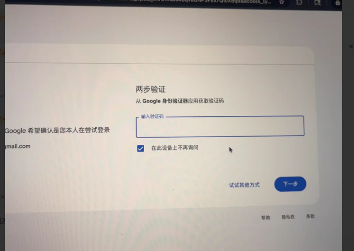 Gemini 账号登陆操作步骤截图 5