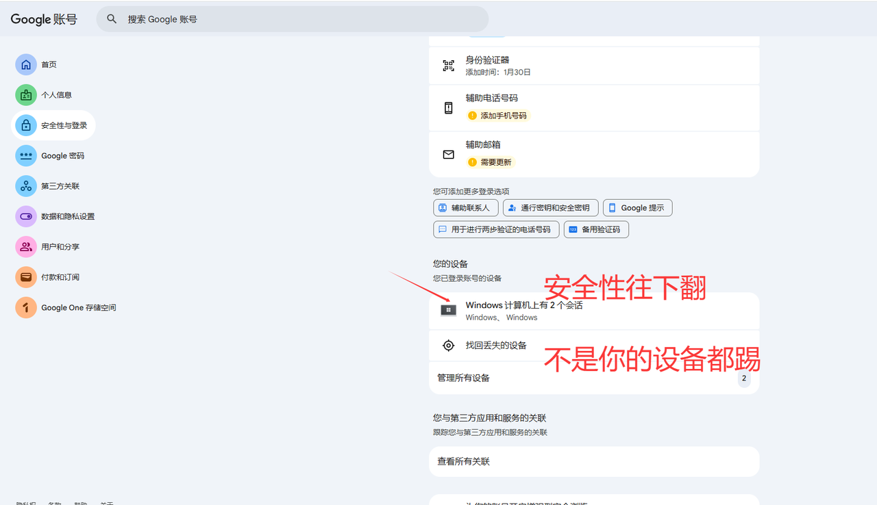 Gemini 账号登陆操作步骤截图 16