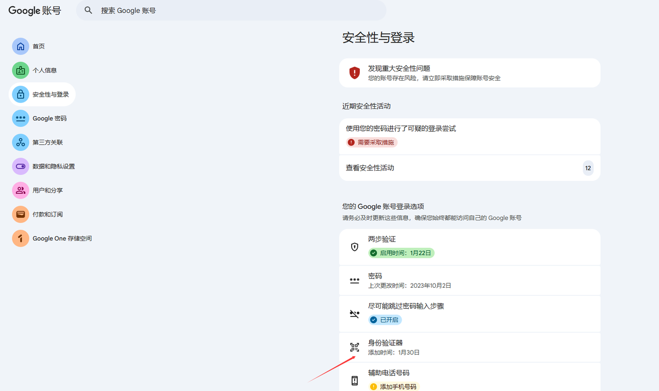 Gemini 账号登陆操作步骤截图 10