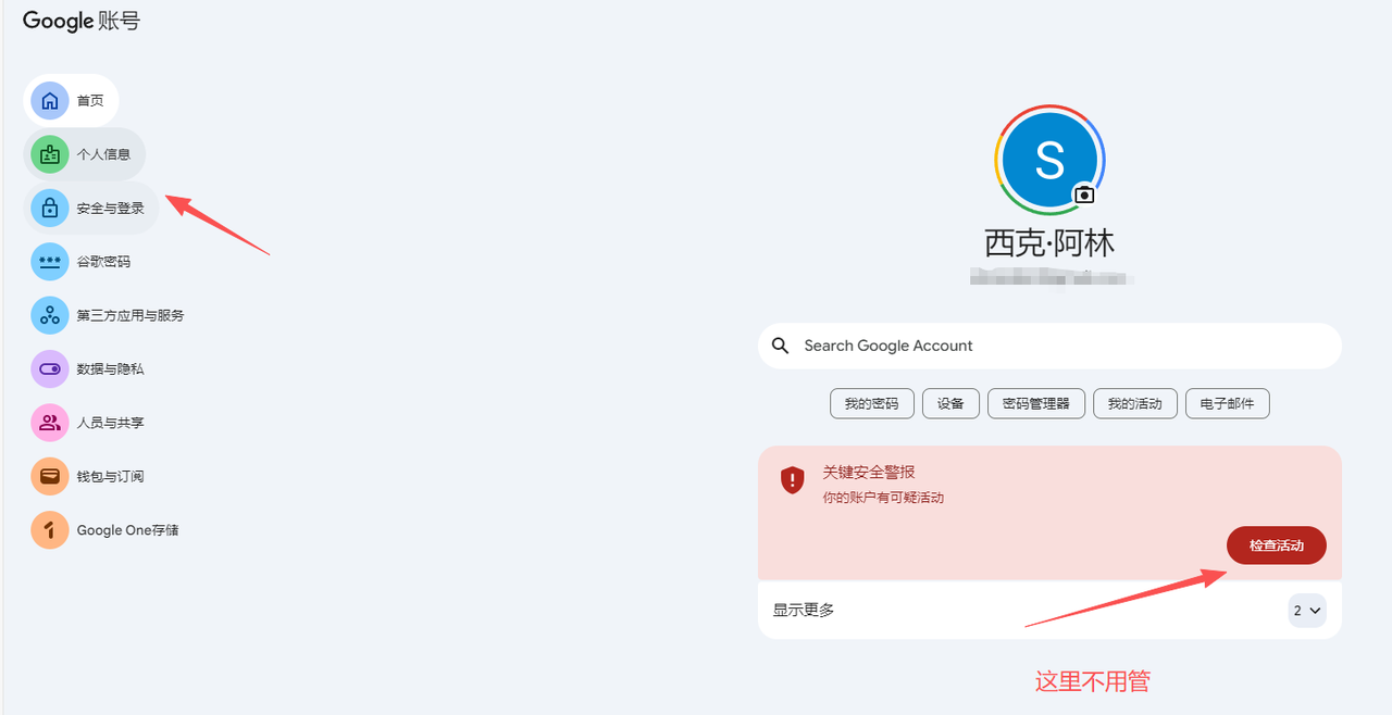 Gemini 账号登陆操作步骤截图 7