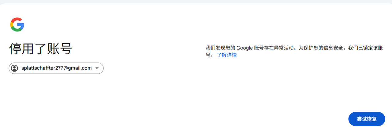 Gemini pro 问题大全 加解决方案操作步骤截图 3