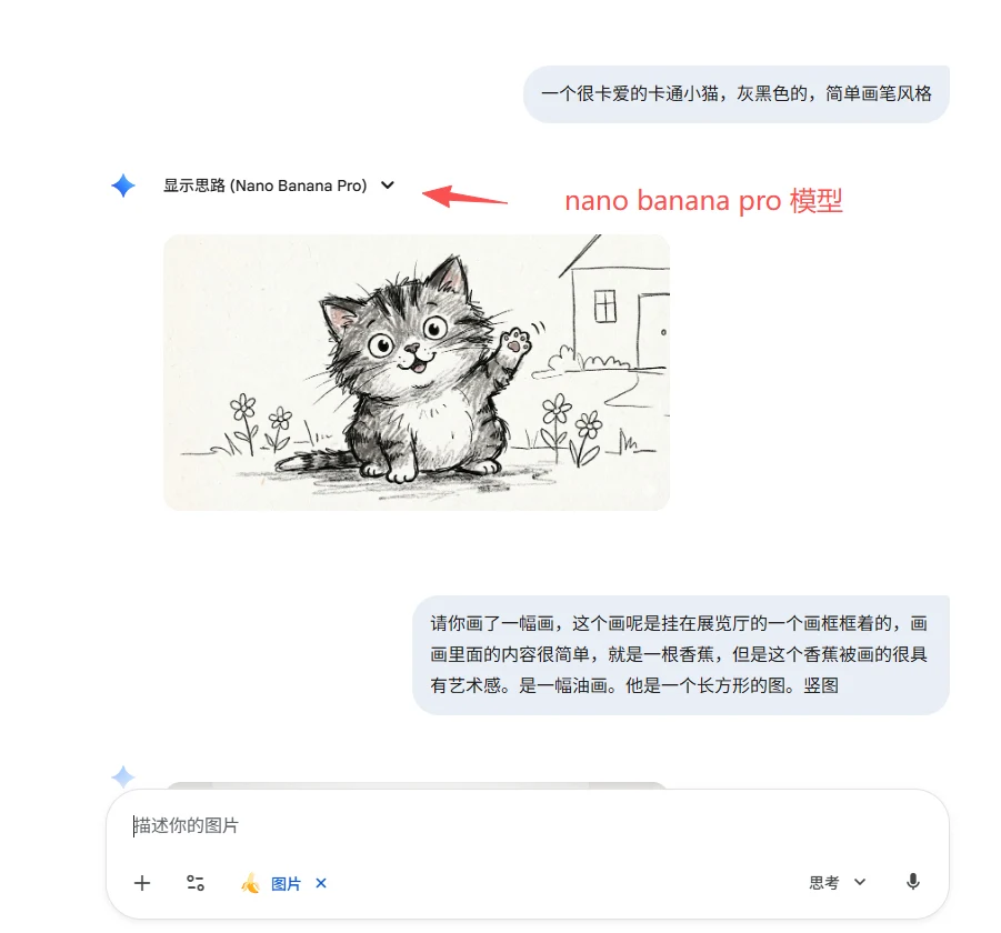 Gemini 使用说明操作步骤截图 4