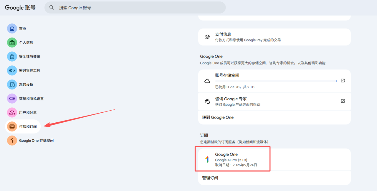 Gemini 常见问题操作步骤截图 3