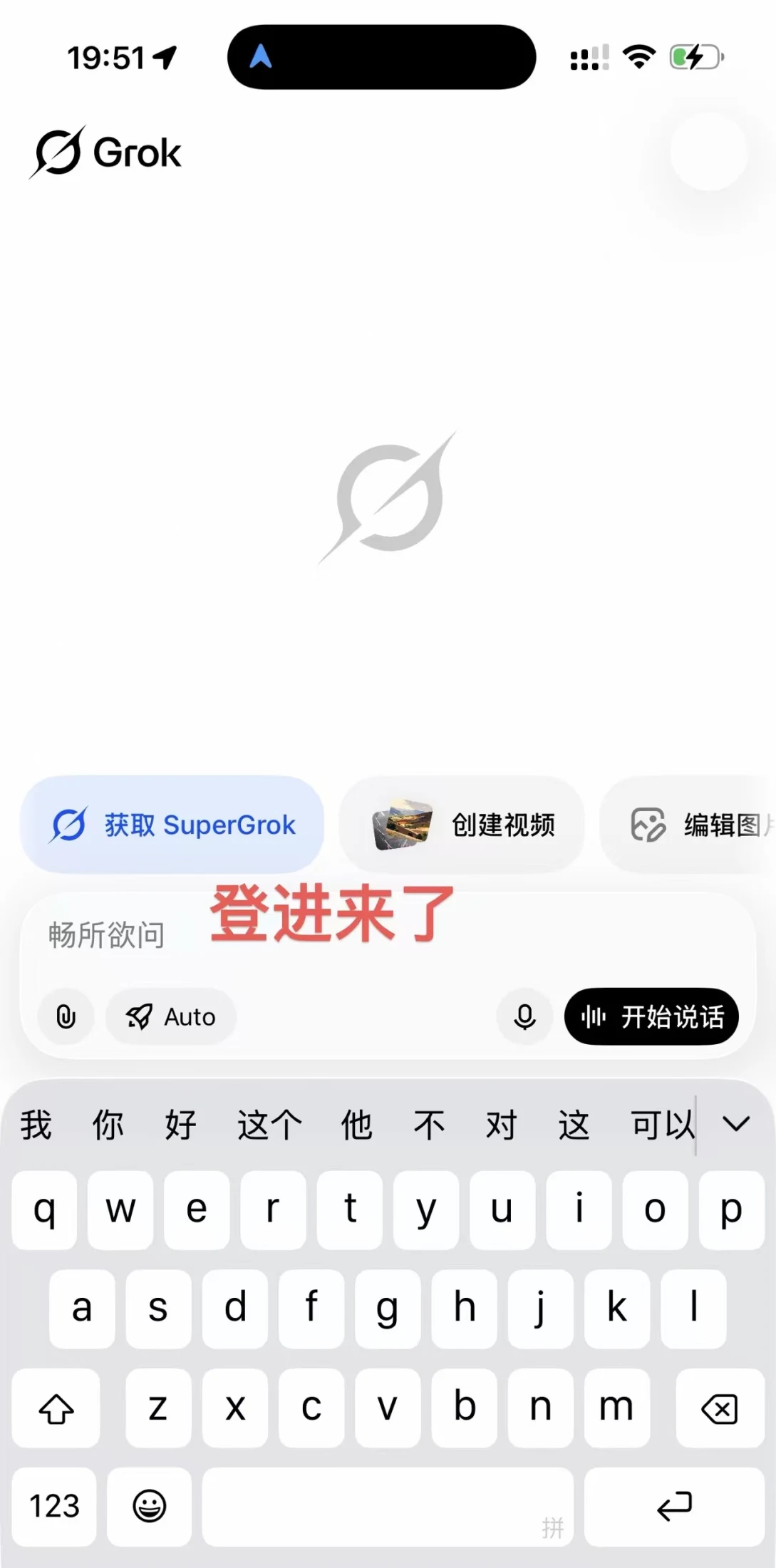 Super Grok 使用教程操作步骤截图 5