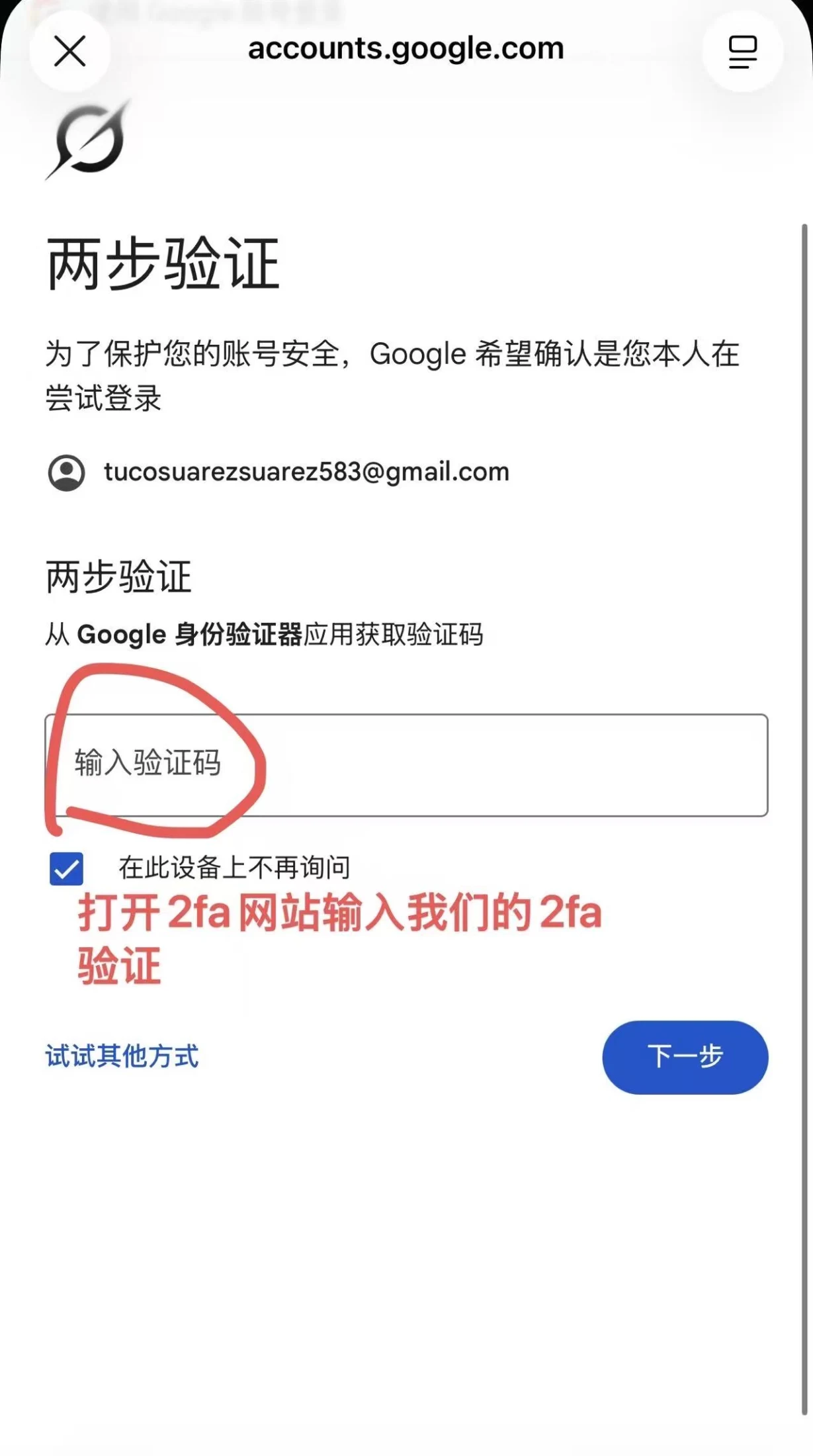 Super Grok 使用教程操作步骤截图 2
